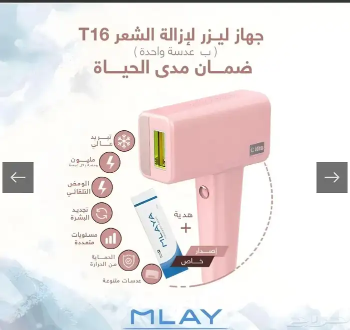 جهاز ليزر الشعرT16 0