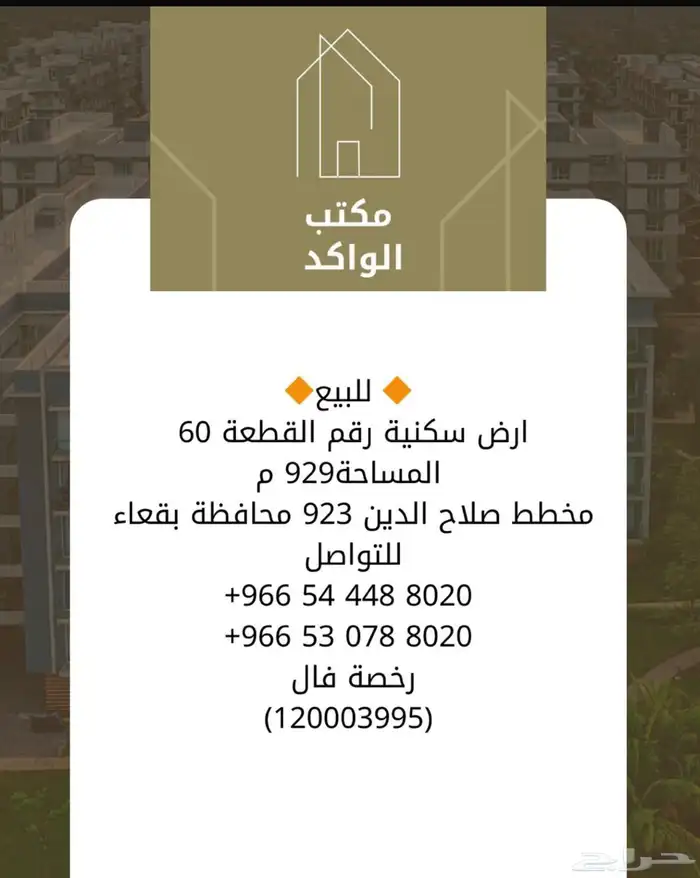 مكتب الواكد 1