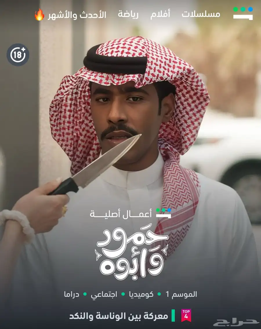 تبي تتابع كاس العالم و مسلسلات و حساب على ايميلك الحق عرض 0