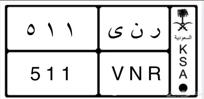 لوحة رن ى 511 0