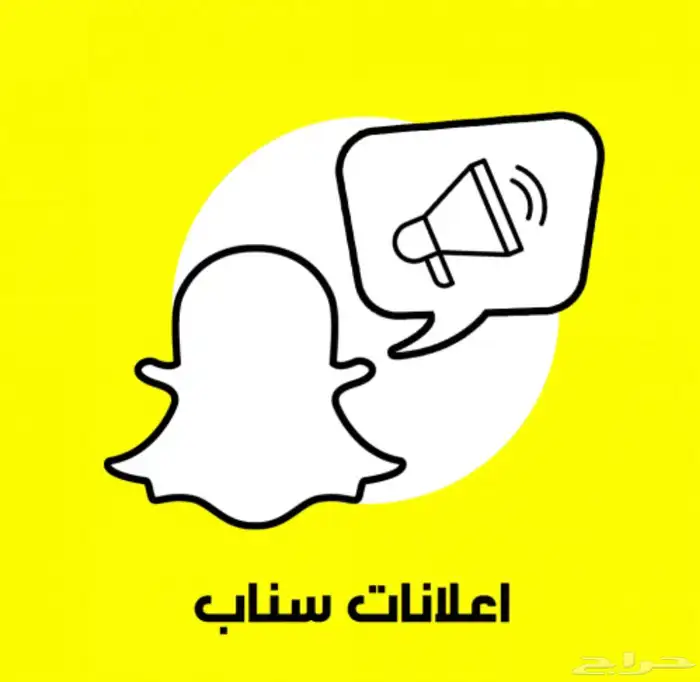 انشاء اعلانات سناب شات 0