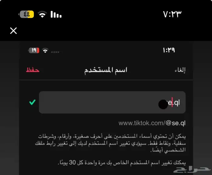 يوزرات شبه رباعيه وحسابات 1