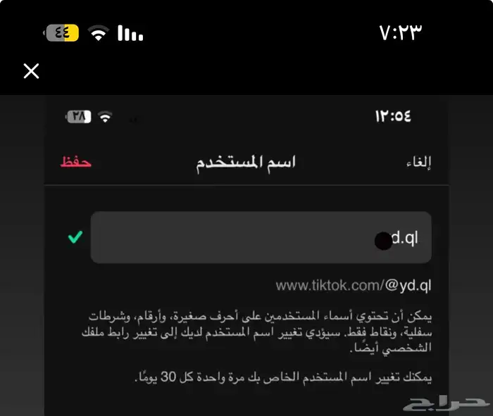 يوزرات شبه رباعيه وحسابات 2