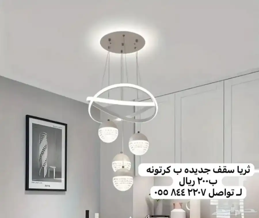 ثريات جدد ولم يتم الاستخدام 1