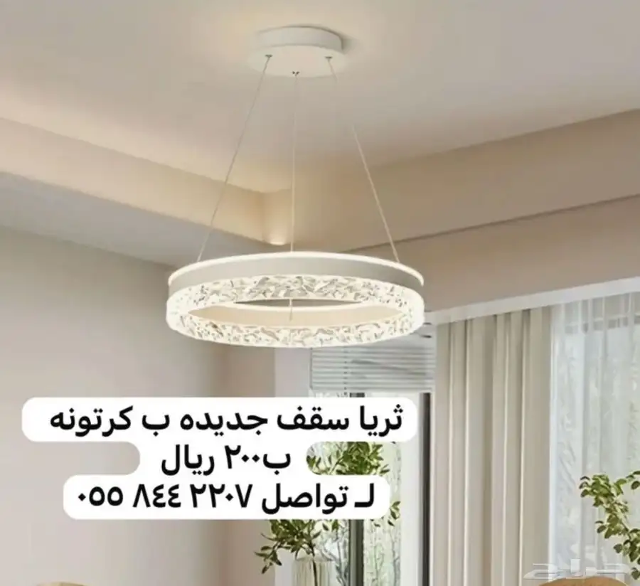 ثريات جدد ولم يتم الاستخدام 2