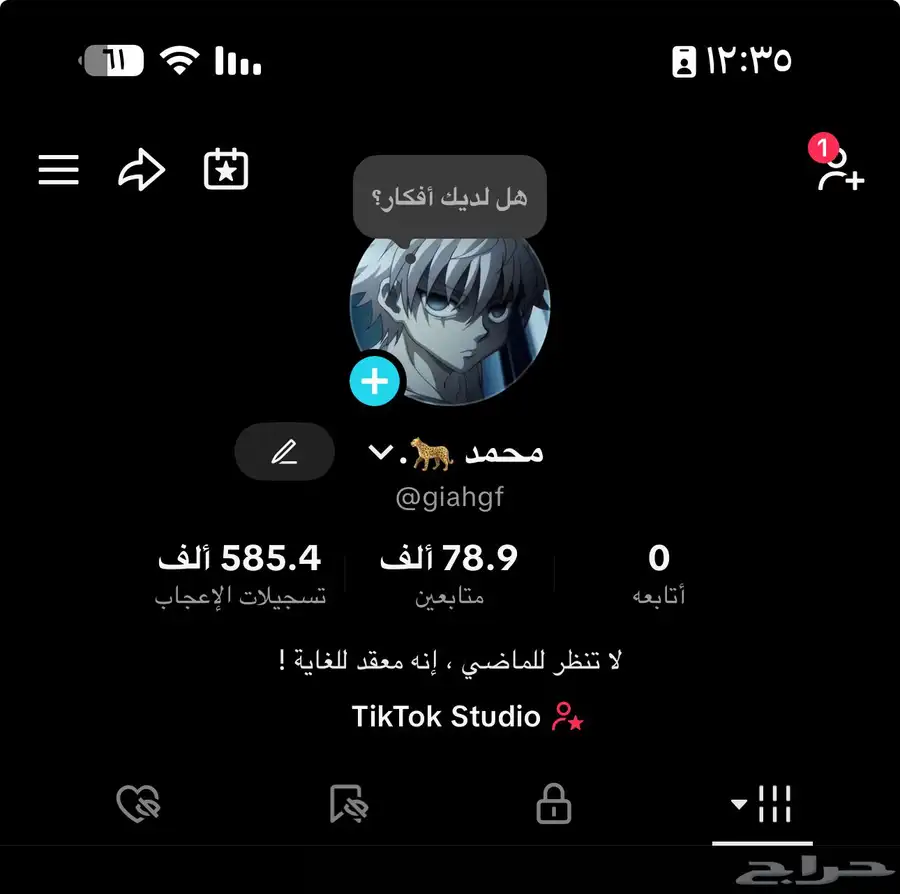 حساب تيك توك 79 الف متفاعل 0