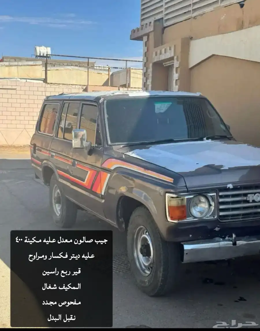 جيب صالون 86 معدل 0