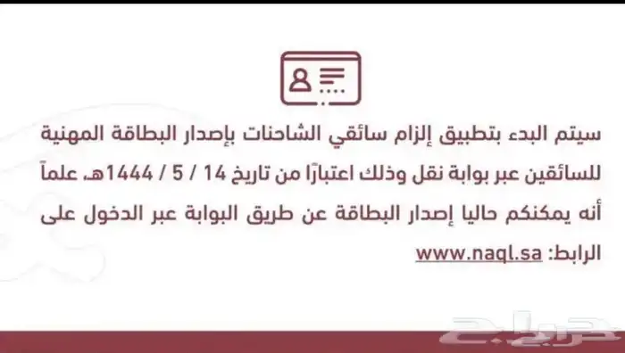 أستخراج كرت تشغيل وكرت سائق 5