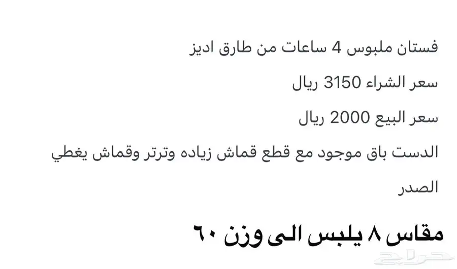 فستان 1