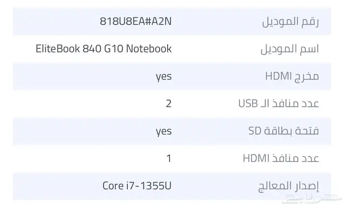 كمبيوتر لاب توب اتش بي 7