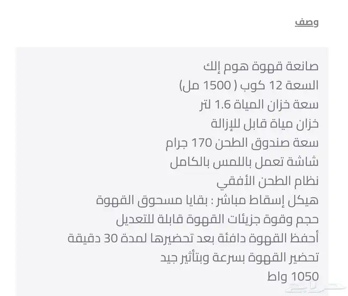 ماكينة قهوه هوم الك 1050 واط بالمطحنة 3