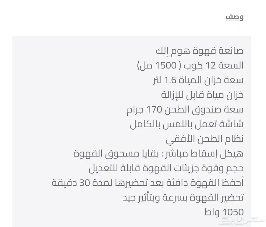 ماكينة قهوه هوم الك 1050 واط بالمطحنة 3