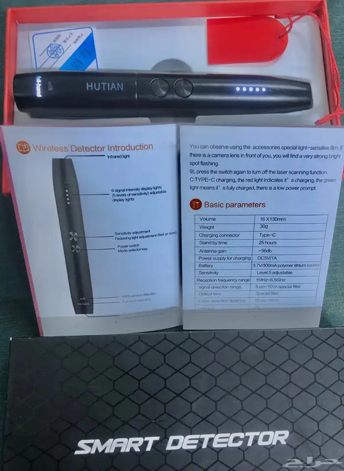 مستشعر وكاشف الكاميرات المخيفة وأجهزة التنصت والتعقب 2