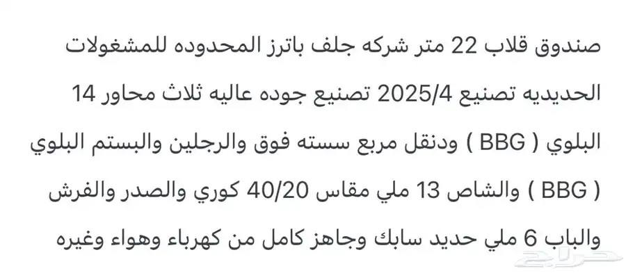 صناديق جديدة السعر 55الف غير قابل لتفاوض البيانات موجودة 4