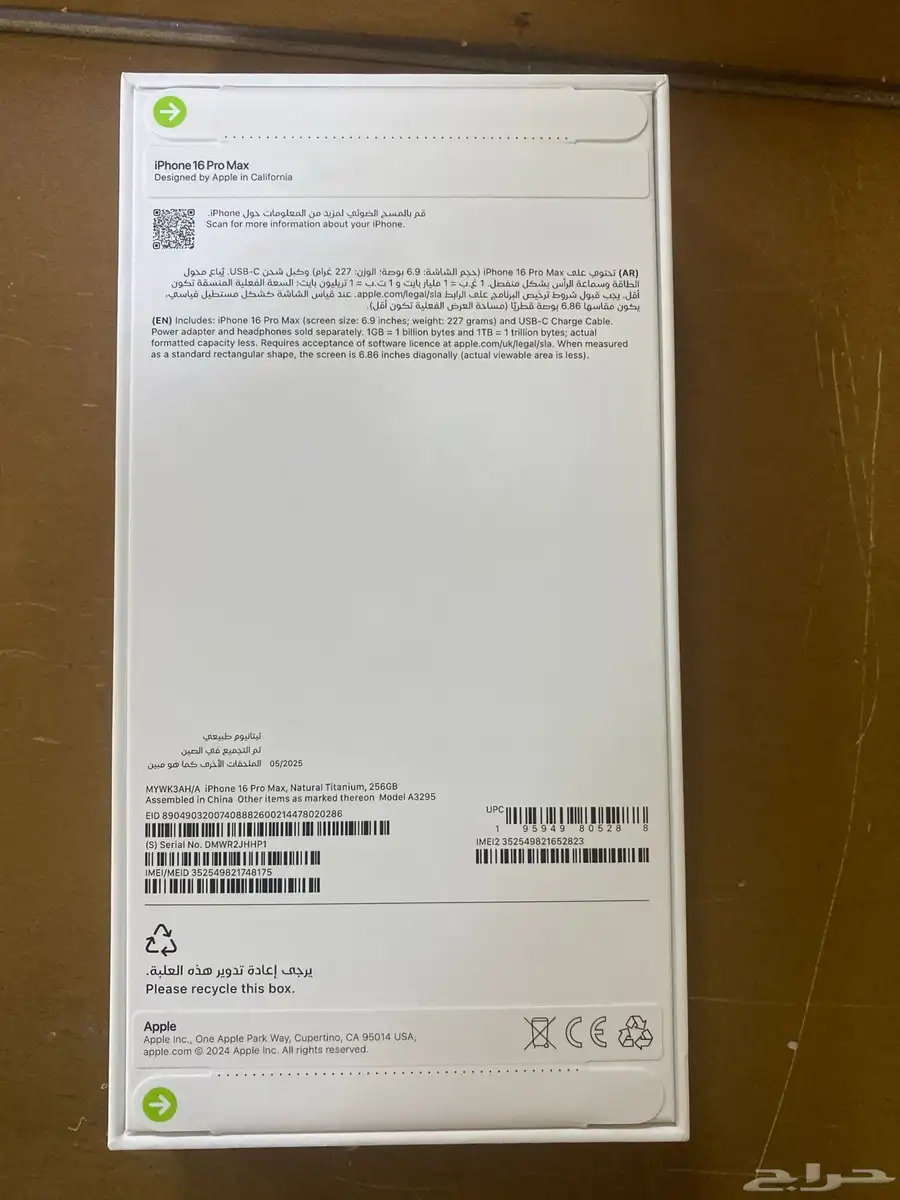 ايفون 16 بروماكس 256 0