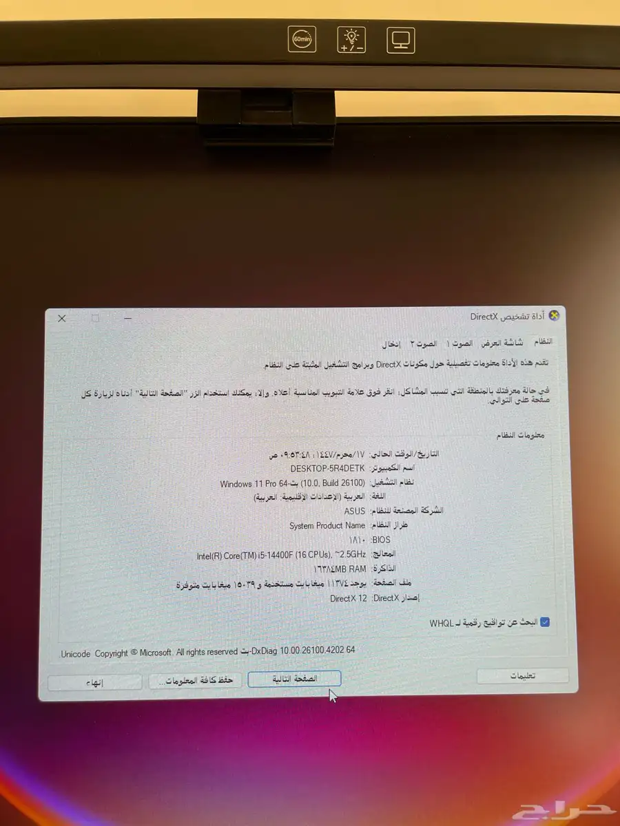بي سي قيمنق 1