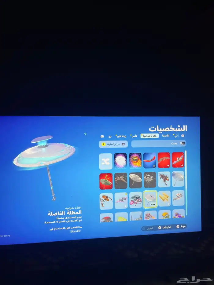 حساب فورت للبيع 2