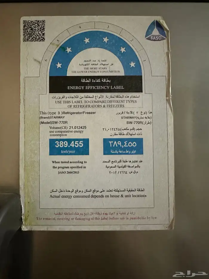 ثلاجه استخدام نظييف وتبرد وامورها كويسه 5