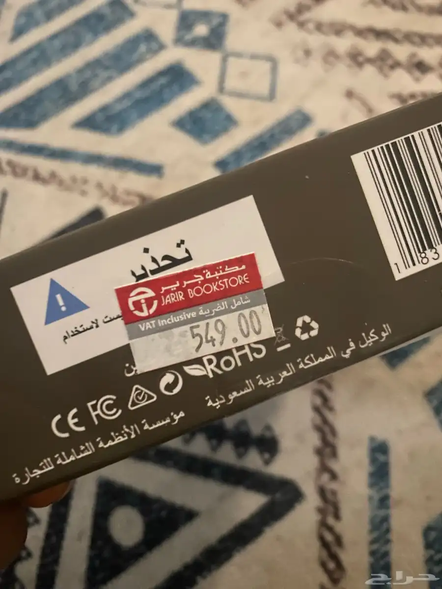 جهاز كرونكس 2