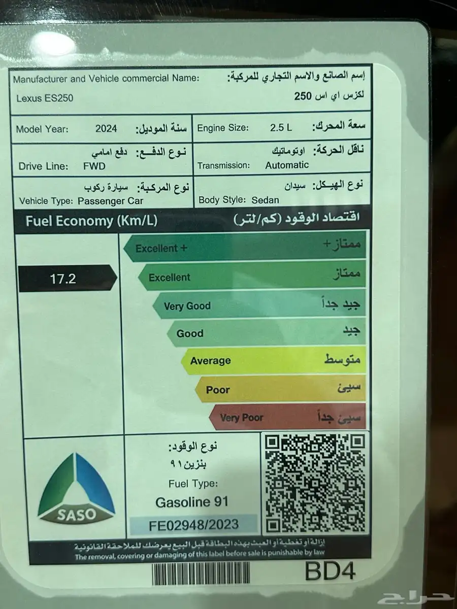 لكزس ES250 سعودي فئه AA بنزين 2024 13