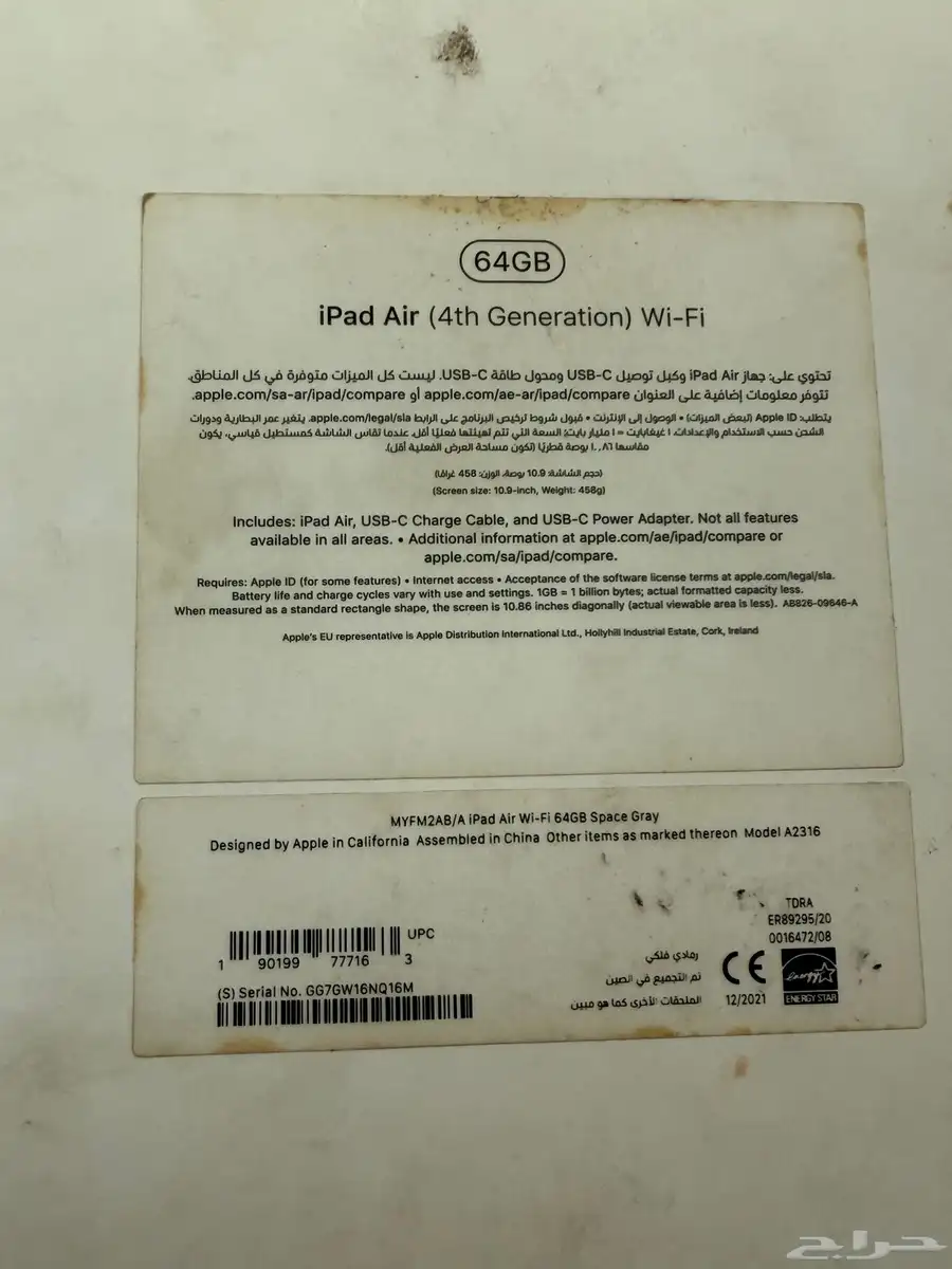 قيقا iPad Air64 0