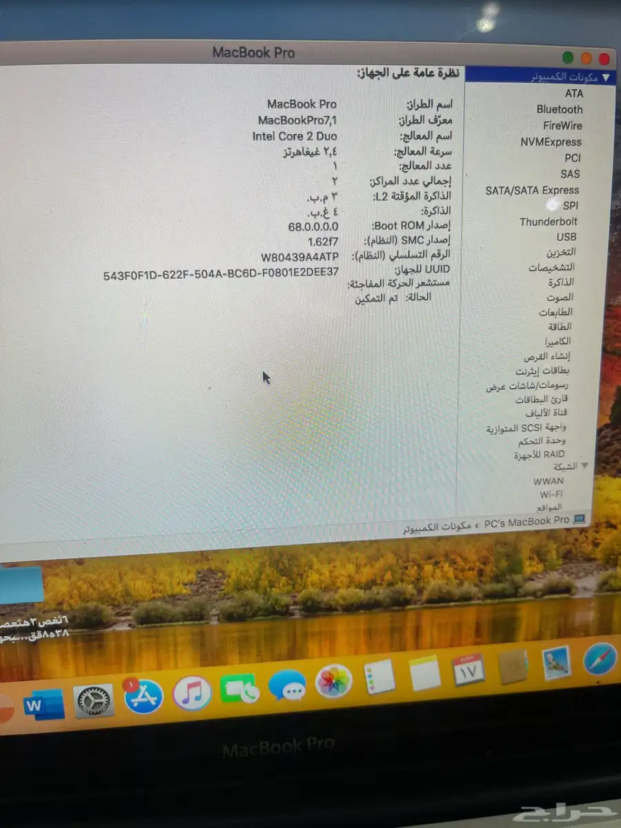 ماك بوك 3