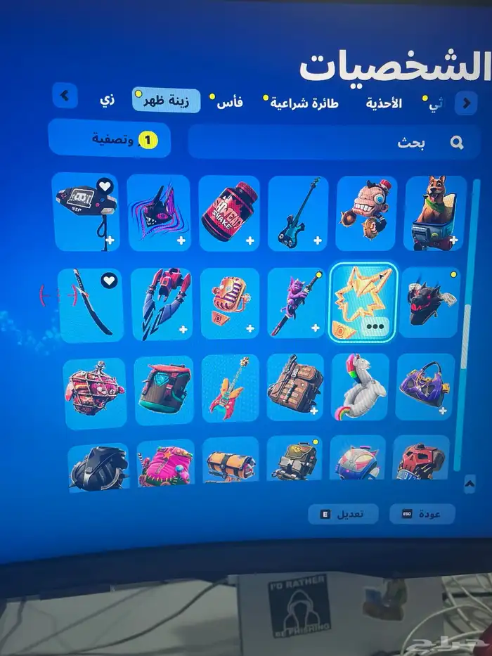 حساب Fortnite نادر وا مضمون 8