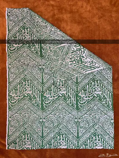 كسوة الكعبة المشرفة الداخلية وكسوة الحجرة النبوية الداخلية 1