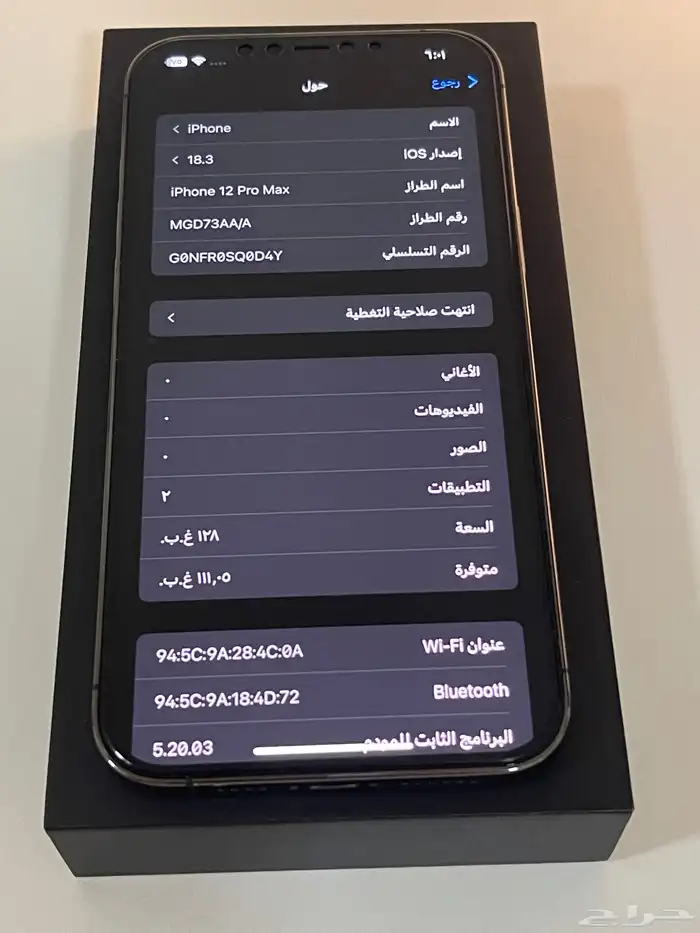 ايفون 12 برو ماكس بطارية 94 9