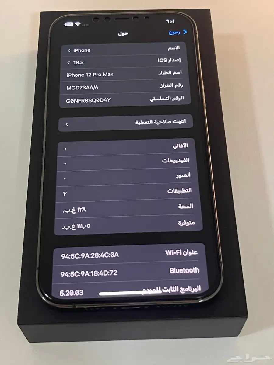ايفون 12 برو ماكس بطارية 94 9