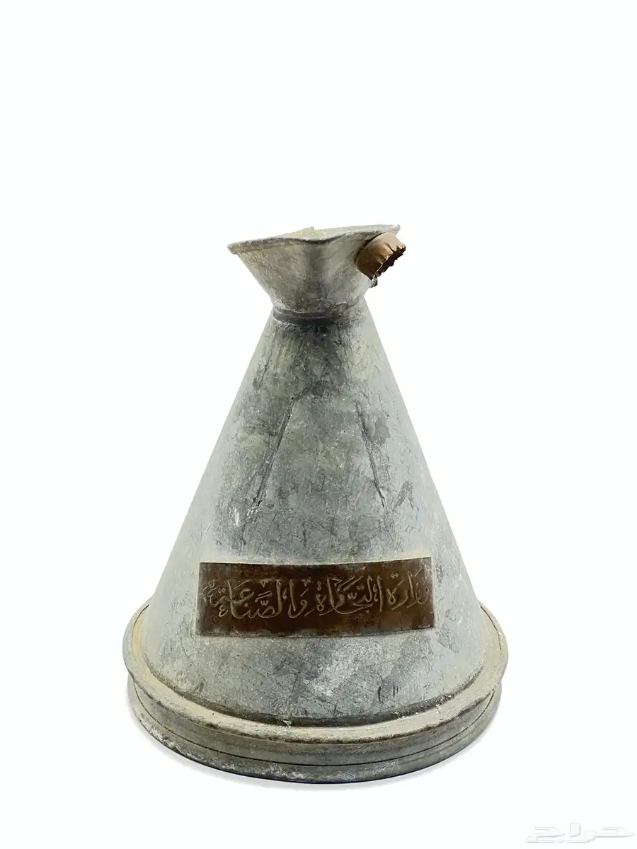 مكيال وزارة التجارة وصناعة قديم تراث 0