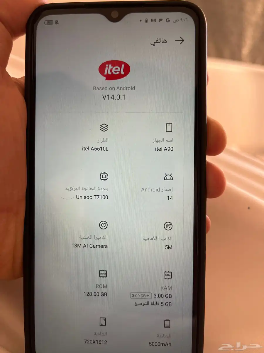 جوال جديد مافيه شي اسمه itel A90 0