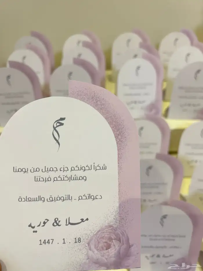 بطاقة ترحيبية 2