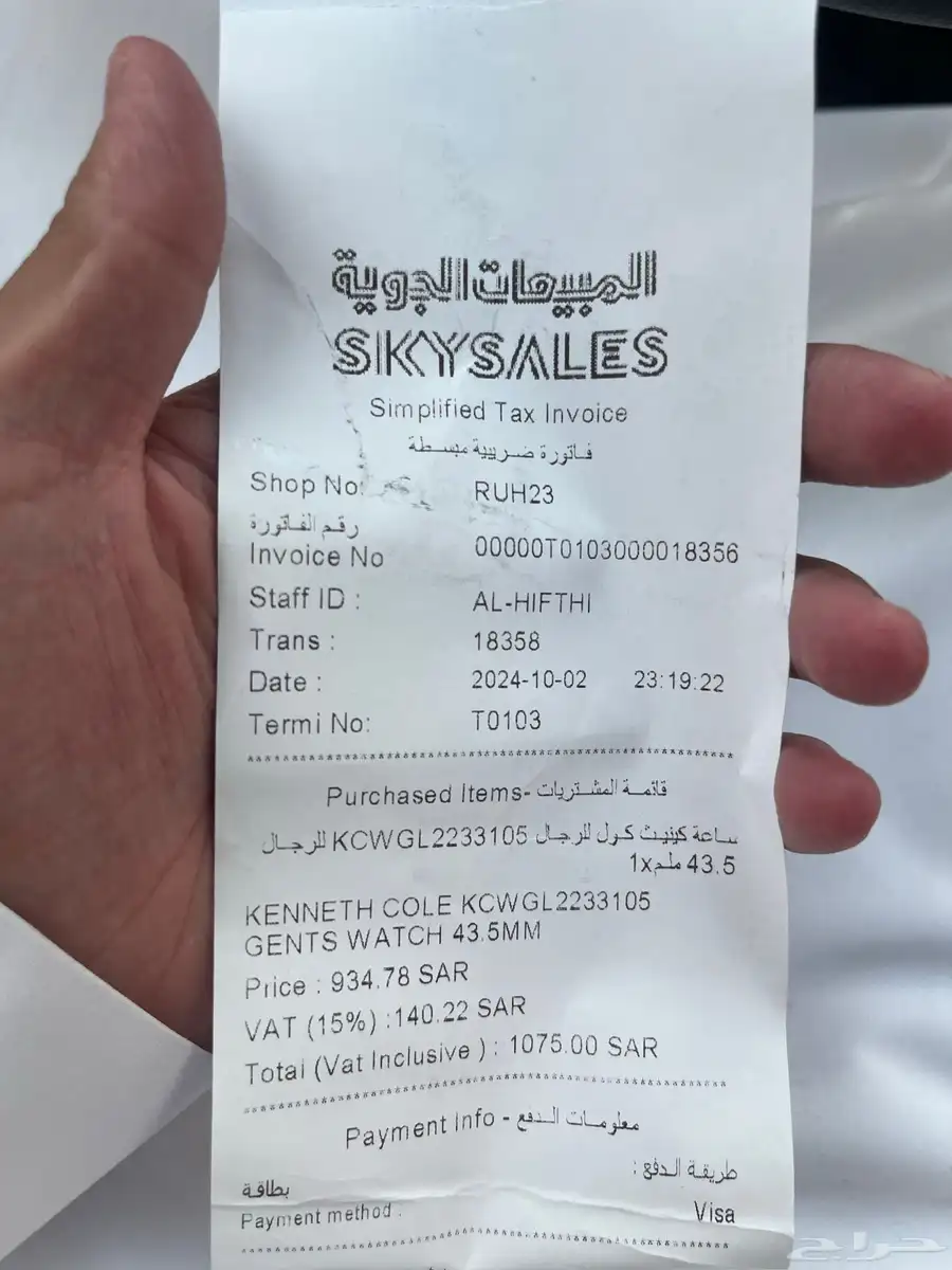 ساعة 6