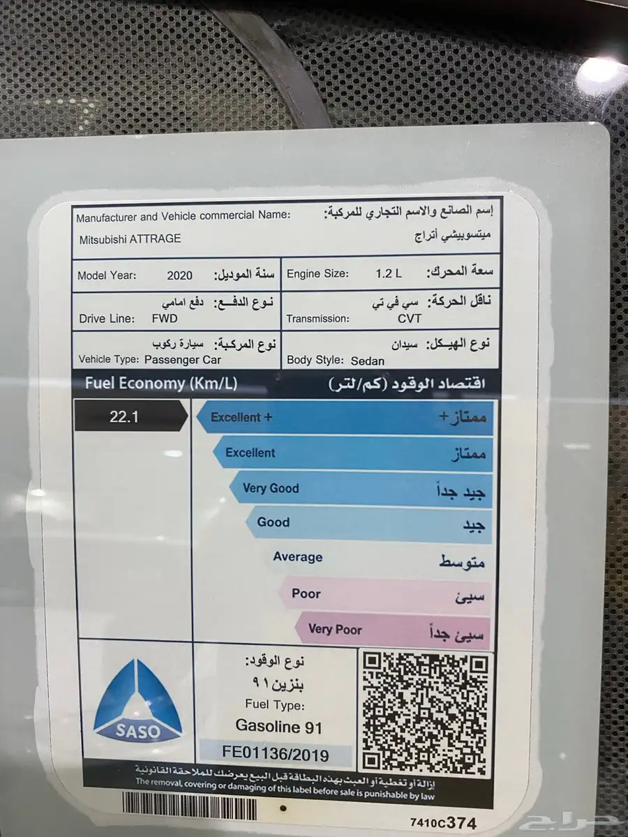 ميوستبيشي اتراج 2020 6