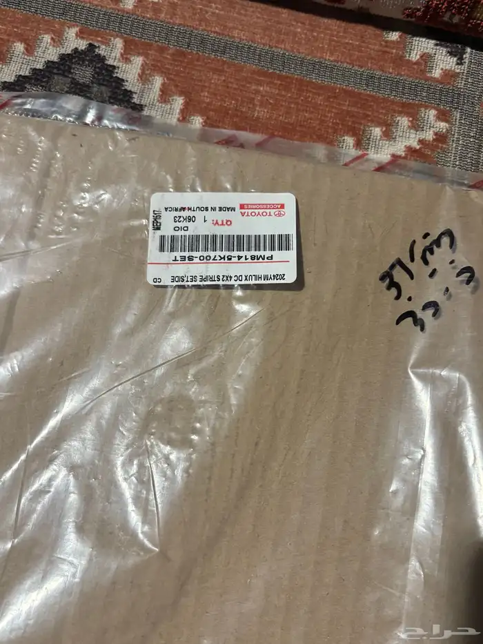 شطرطون خط هايلكس عادي غمارتين 2024 الجهه اليمني 0