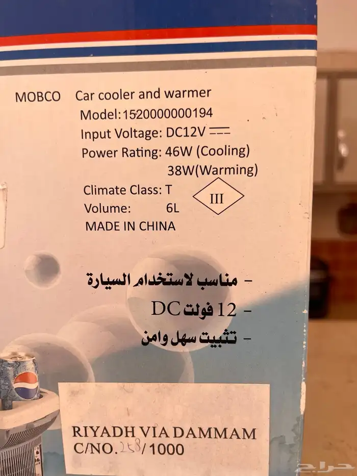 ثلاجة وديكور للسياره 1