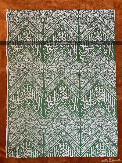 كسوة الكعبة المشرفة الداخلية وكسوة الحجرة النبوية الداخلية 0