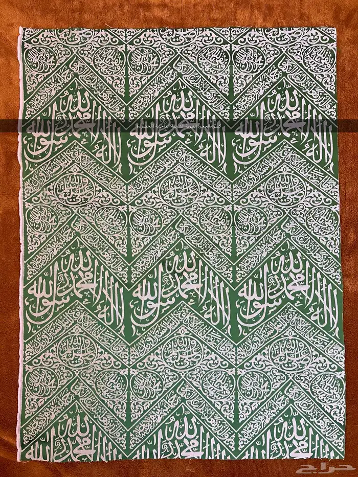 كسوة الحجرة النبوية الشريفة الداخلية الخضراء 0
