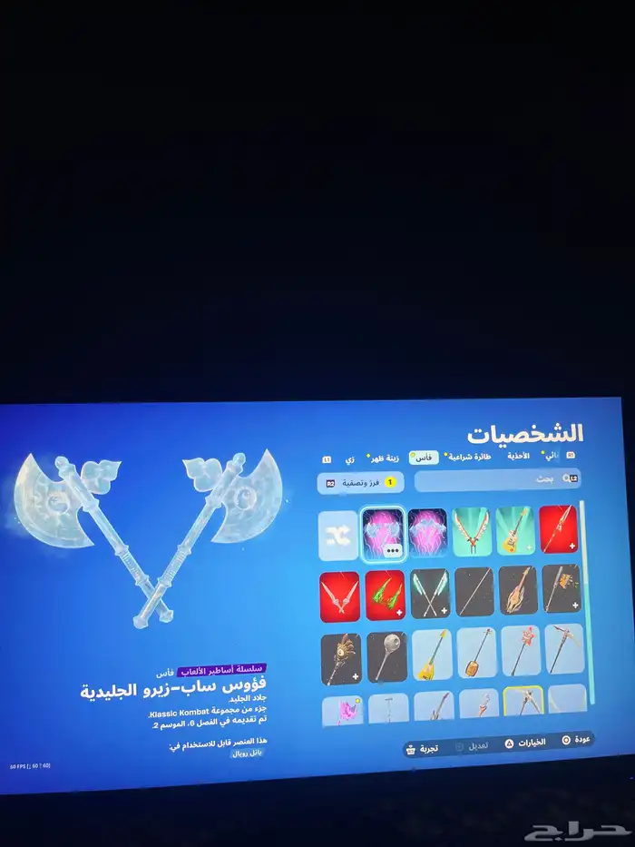 حساب فورت للبيع 1