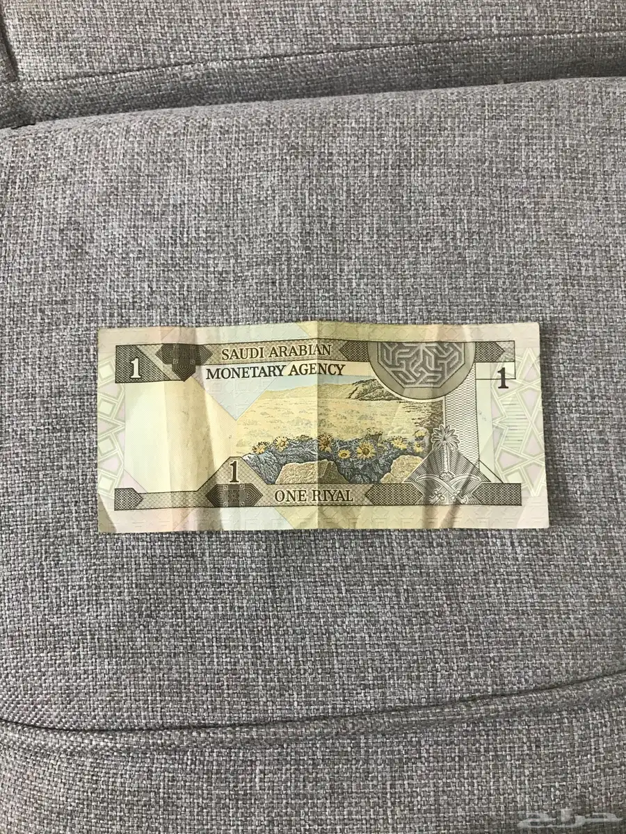 ريال قديم 1