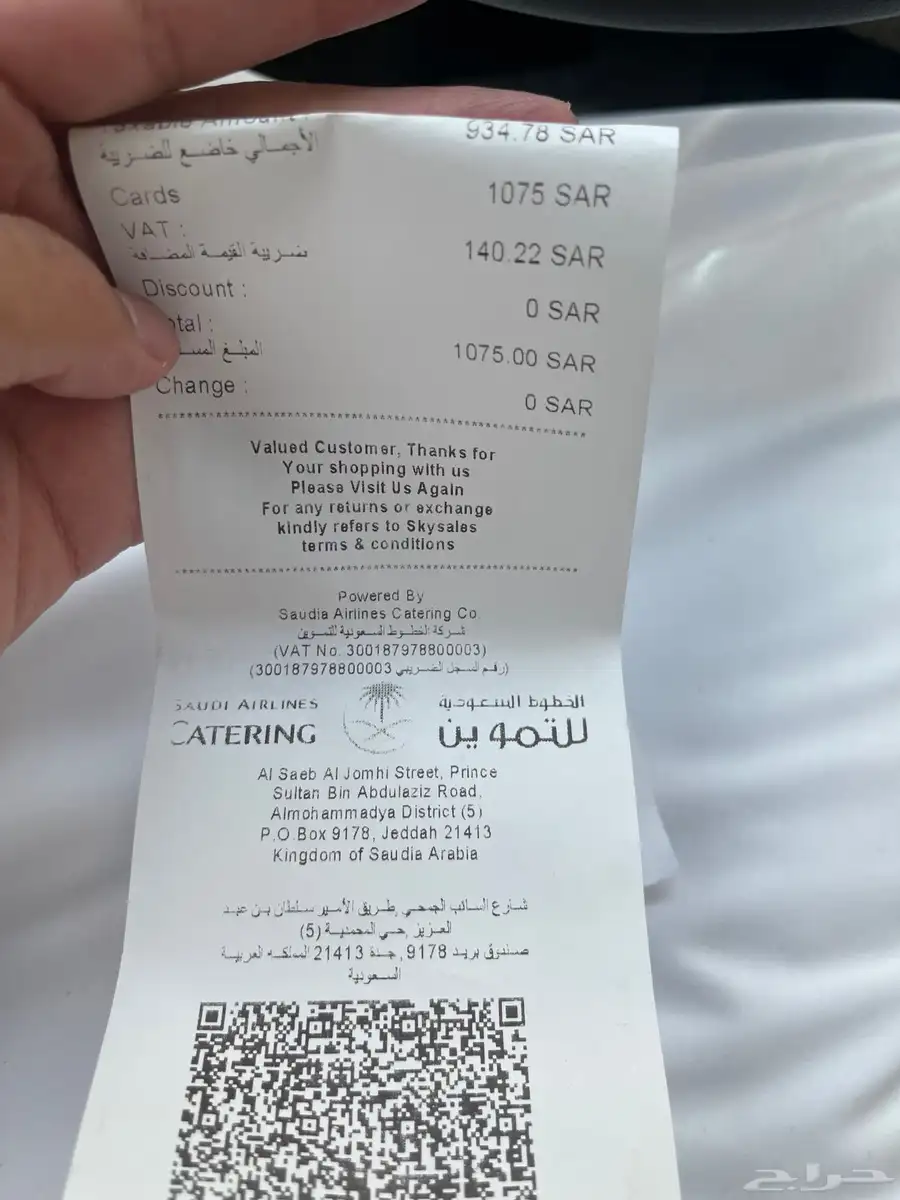 ساعة 7