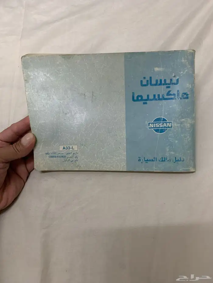 كتالوجات مكسيما موديل 99 بحالة الوكاله 0