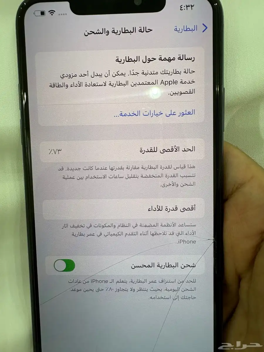 ايفون 11 برو ماكس 0