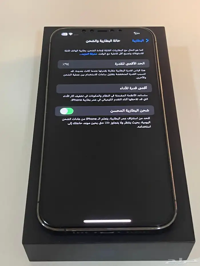 ايفون 12 برو ماكس بطارية 94 8