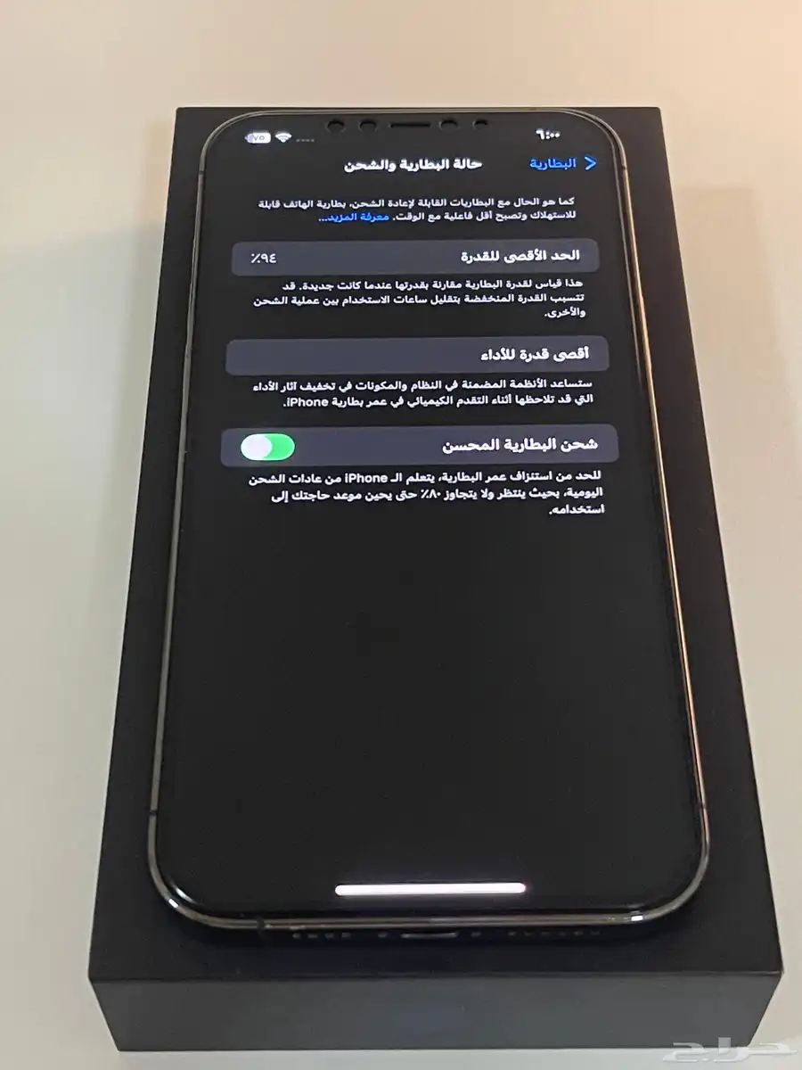 ايفون 12 برو ماكس بطارية 94 8