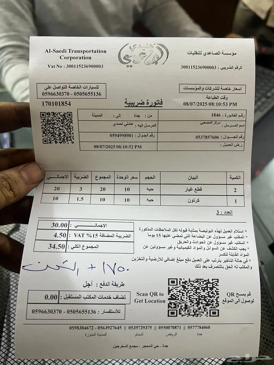 فورد فيوجن تشليح قطع غيار 2006-2020 12