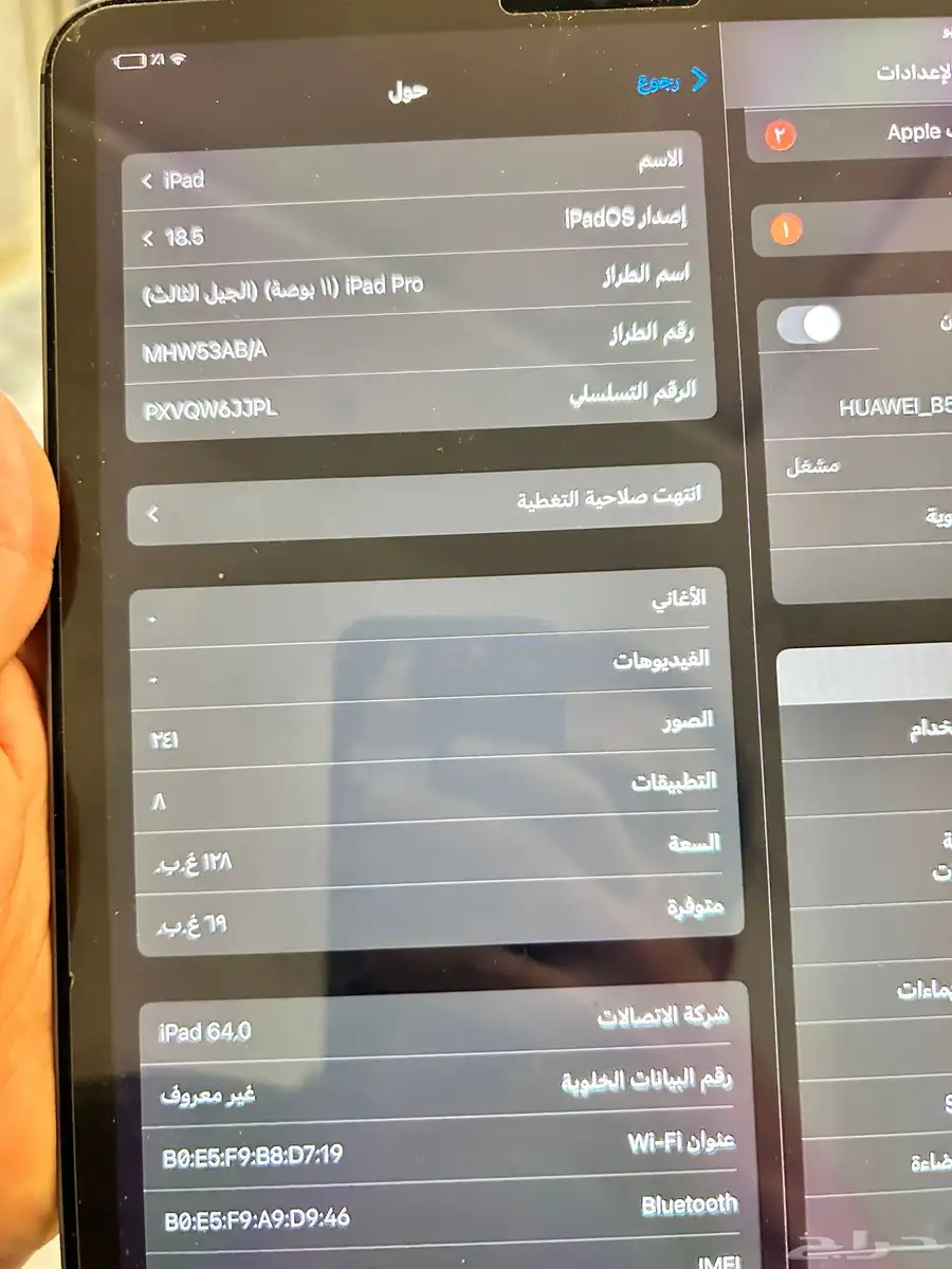 ايياد برو 0
