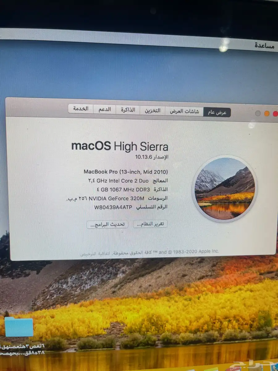 ماك بوك 2