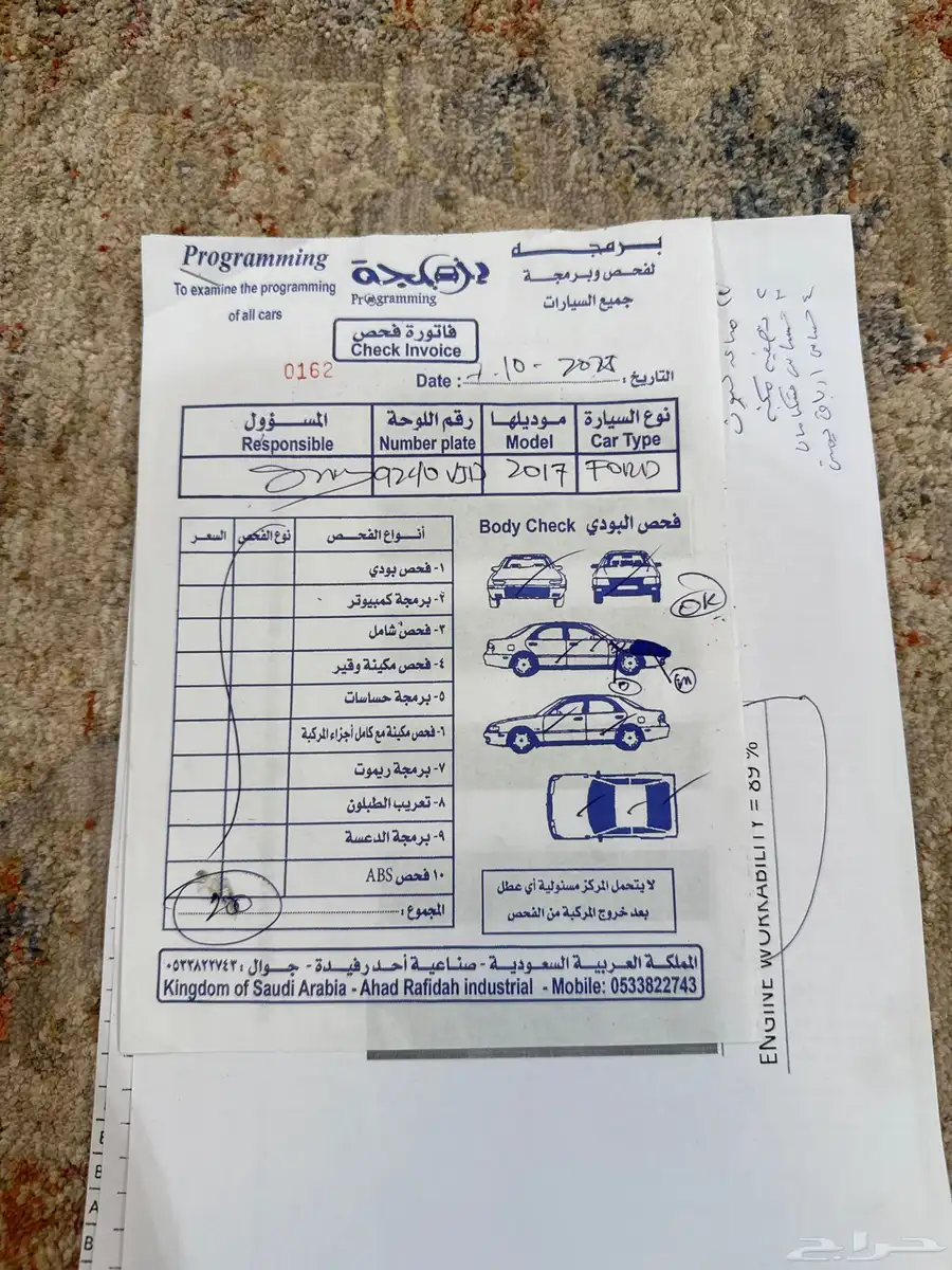تورس 2017 12